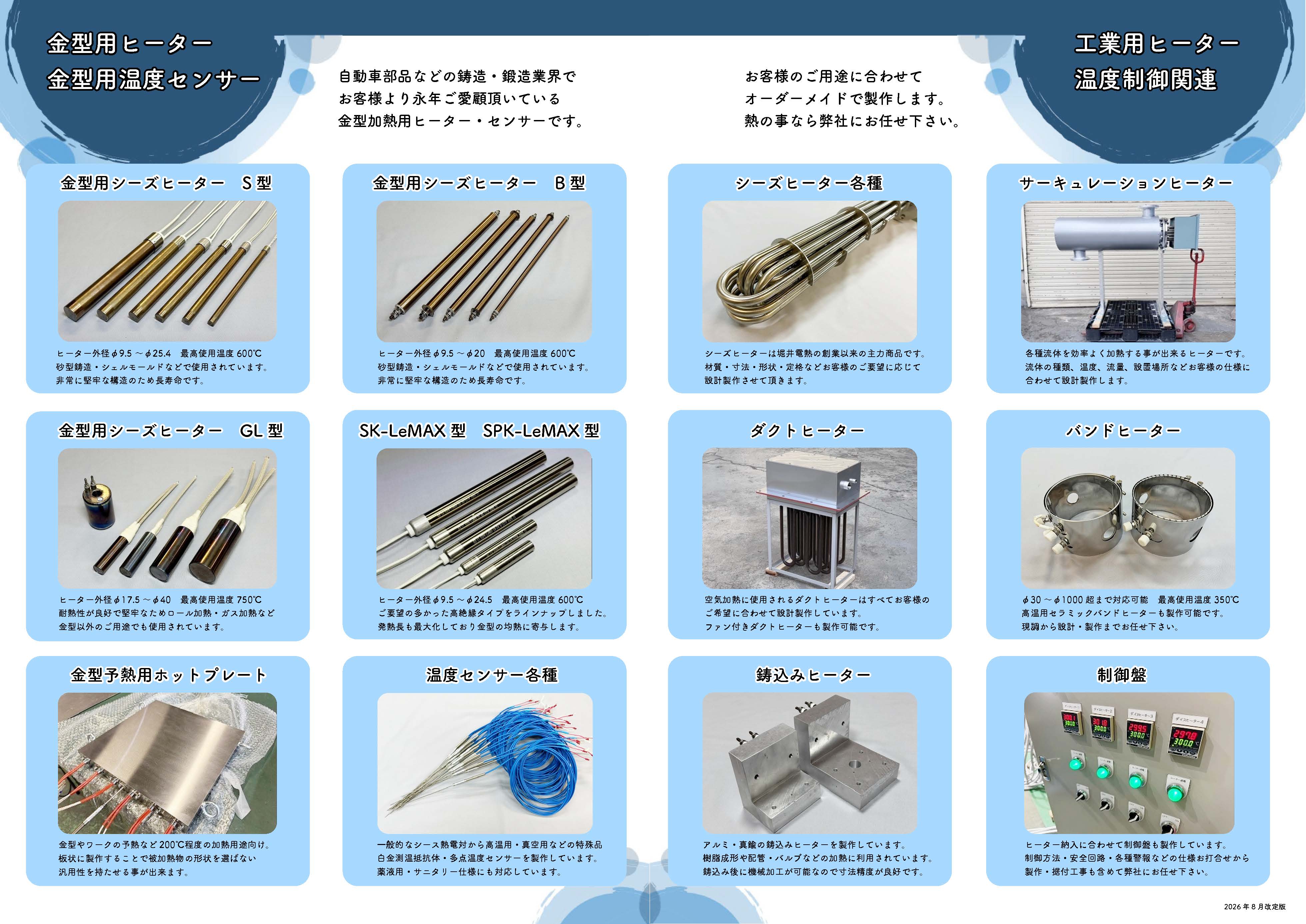 会社案内2